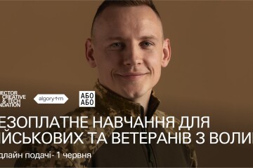 До уваги ветеранів та їх родин!