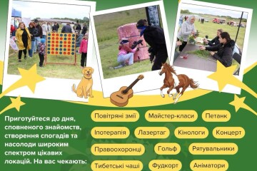 Запрошуємо на &laquo;Свято родинної надії&raquo; у кінному клубі &laquo;Антарес, що в селі Шепель  