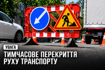 Тимчасово змінено схему руху автобуса № 31