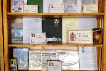"Під тінню Чорнобильського крила"