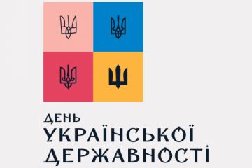 Українська традиція державотворення