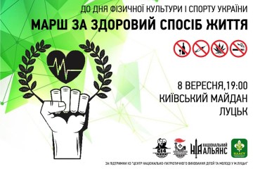 «Центр національно-патріотичного виховання дітей та молоді у місті Луцьк» запрошує відзначити День міста