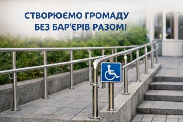 До уваги громадськості!