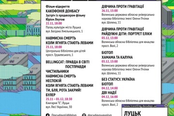 Запрошуємо на XVІ Мандрівний Міжнародний фестиваль документального кіно про права людини Docudays UA