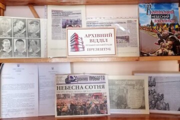 У бібліотеці-філії для дорослих №3 організовано виставку "Уклонімось Героям Небесної Сотні"