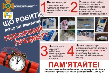 Дії населення при виявленні вибухонебезпечних предметів