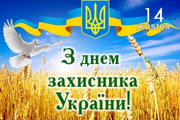  У закладах культури відбудуться заходи з нагоди  відзначення Дня захисника України та Дня Українського козацтва