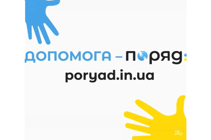 Поряд — це портал, що єднає українців