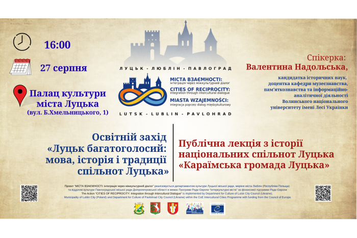 Публічна лекція з історії національних спільнот Луцьк «Караїмська громада Луцька»