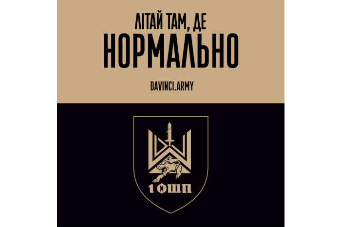 1 окремий штурмовий полк запрошує у свої лави