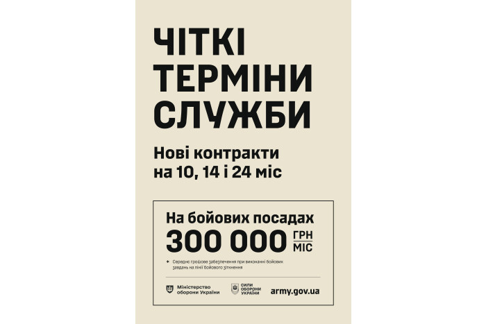 Чіткі терміни служби &mdash; чіткий вибір!