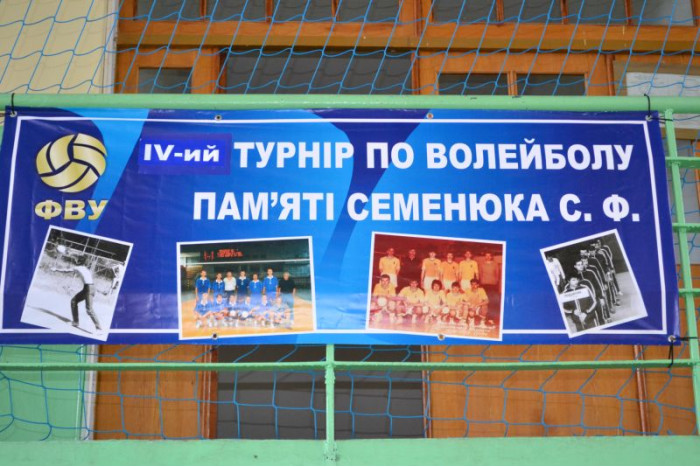 ІV-й турнір з волейболу пам’яті Сергія Семенюка визначив переможця