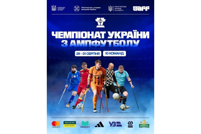 Вперше в Україні: у Києві відбувся чемпіонат України з ампфутболу