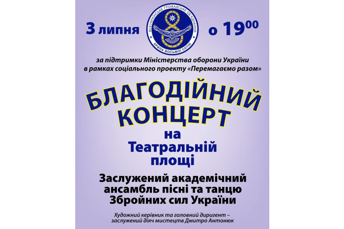 На Театральному майдані гратиме духовий оркестр