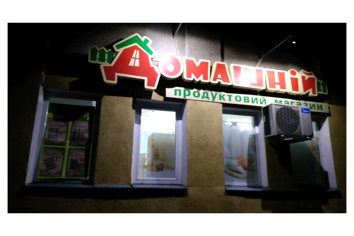 Відбувся черговий рейд щодо дотримання заборони продажу алкогольних напоїв у нічний час