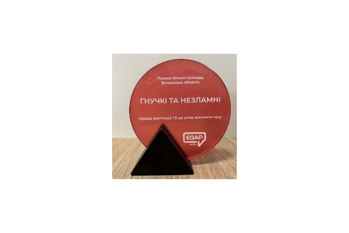 Луцька міська рада відзначена нагородою «Гнучкі та незламні» за адаптацію Бюджету участі в умовах воєнного стану