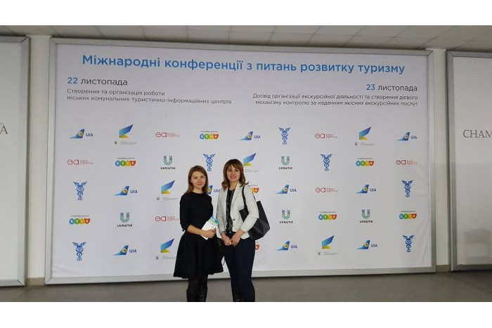 Лучани - у міжнародній конференції “Досвід організації екскурсійної діяльності та створення дієвого механізму контролю за наданням якісних екскурсійних послуг”