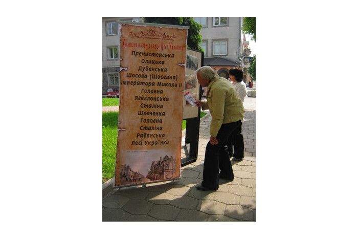 “Луцьк. Приємне відкриття”