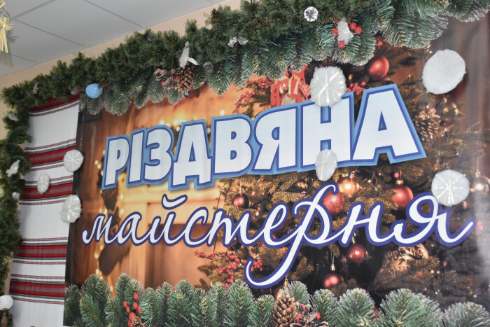 У Луцьку стартували безоплатні майстер-класи із виготовлення різдвяної атрибутики 