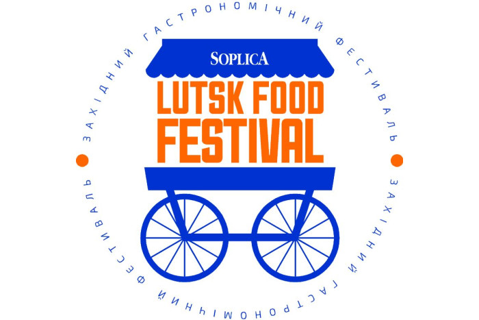 У Луцьку відбудеться перший фестиваль вуличної їжі «Lutsk Food Fest»
