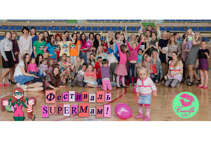 У Луцьку влаштували свято для superмам