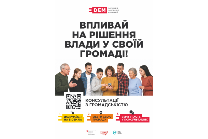Допоможіть зробити геопортал Луцької громади зручнішим!