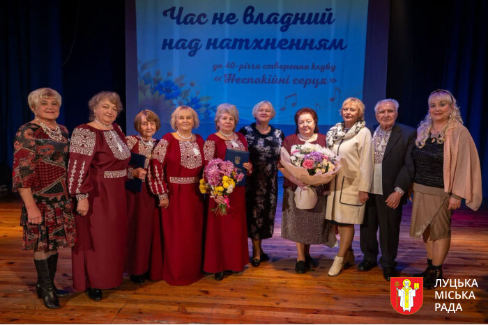 Час не владний над натхненням: луцький клуб &laquo;Неспокійні серця&raquo; відзначив 40-річний ювілей