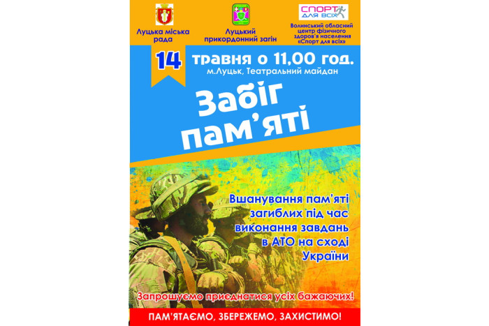 До уваги лучан та гостей міста