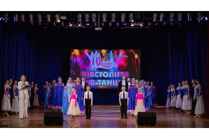 Народний аматорський ансамбль бального танцю «Юність» відзначив 50-річний ювілей