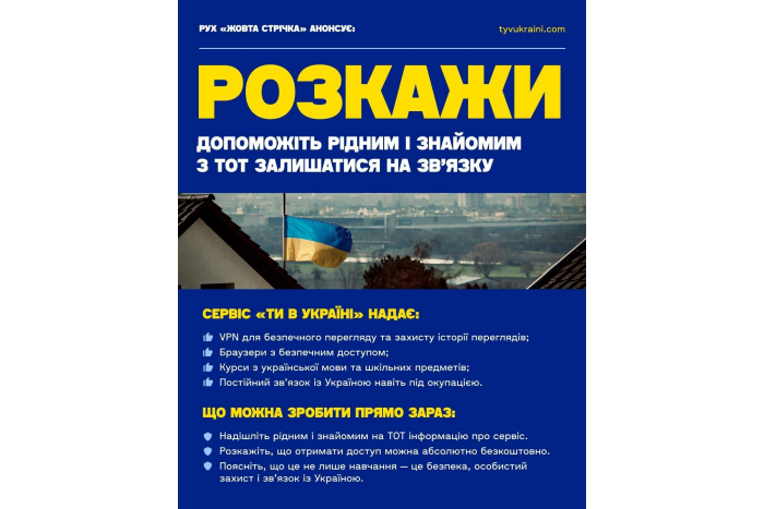 «Розкажи»: як кожен із нас може підтримати українців в окупації
