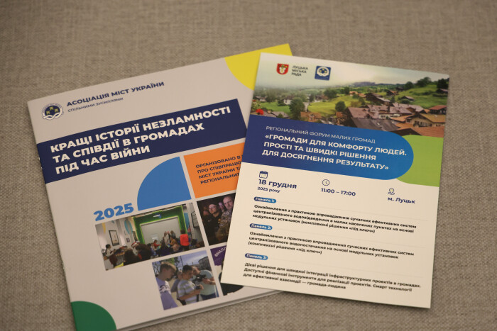 Луцьк ділився досвідом як покращити водопостачання і водовідведення в громадах 