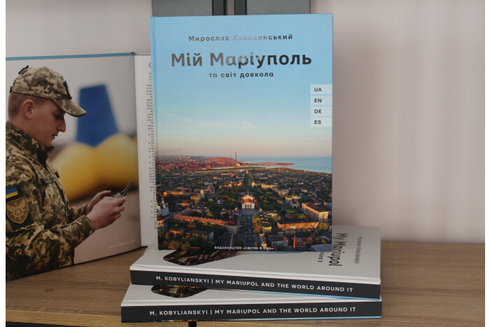 Книгу &laquo;Мій Маріуполь та світ довкола&raquo; отримали бібліотеки Луцької міської територіальної громади