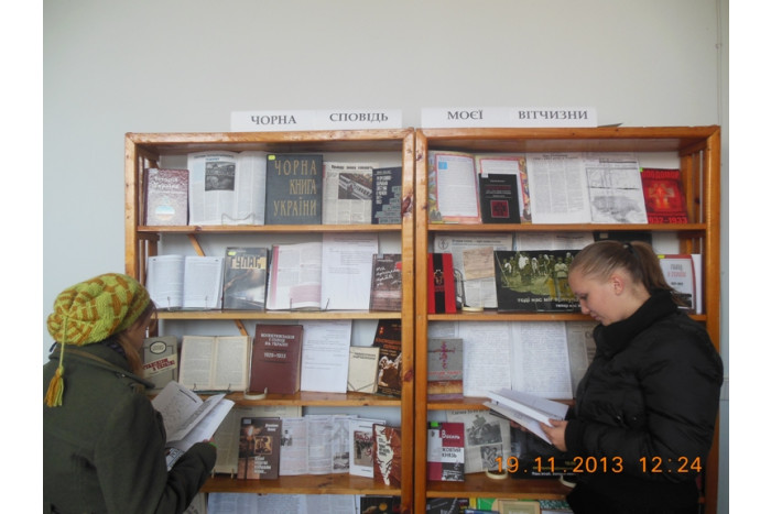 «Чорна сповідь моєї Вітчизни»: виставка архівних документів у бібліотеці-філіалі № 3