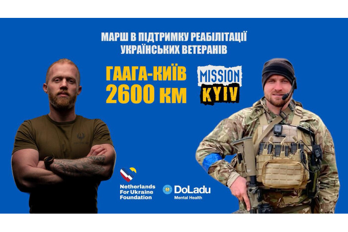 2600 кілометрів. Пішки.