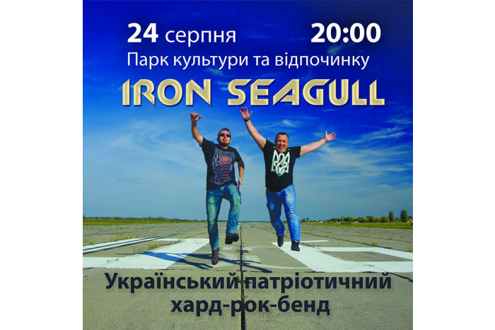 Презентація нової композиції музичного проекту «Iron Seagull»\«Залізна чайка» у Луцьку