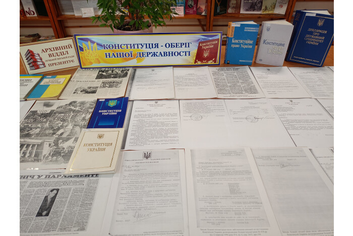 У бібліотеці-філії №3 відкрито історико-документальну виставку &laquo;Конституція &ndash; оберіг нашої державності&raquo;