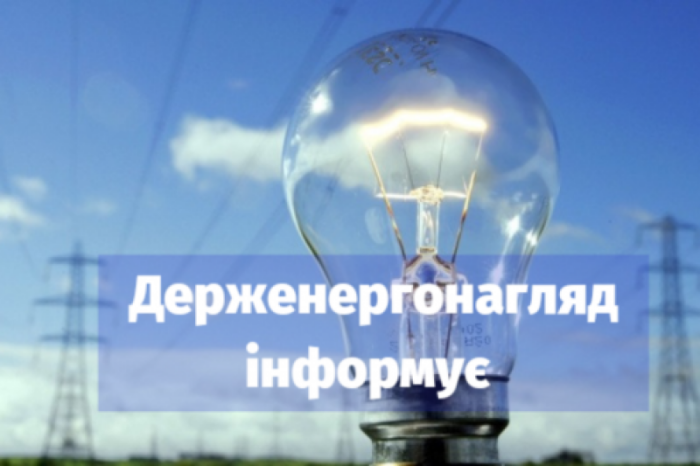 Увага! Інформаційні листи щодо підготовки джерел теплової енергії та теплових господарств до роботи в опалювальний період