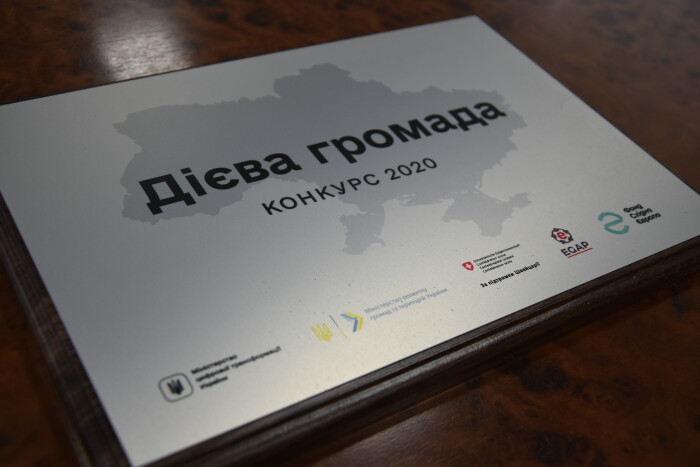 Луцьк — учасник конкурсу “Дієва Громада”