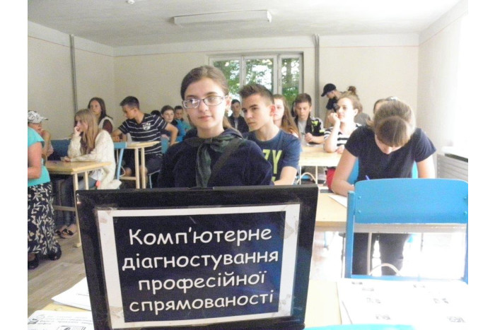Відпочиваємо навчаючись