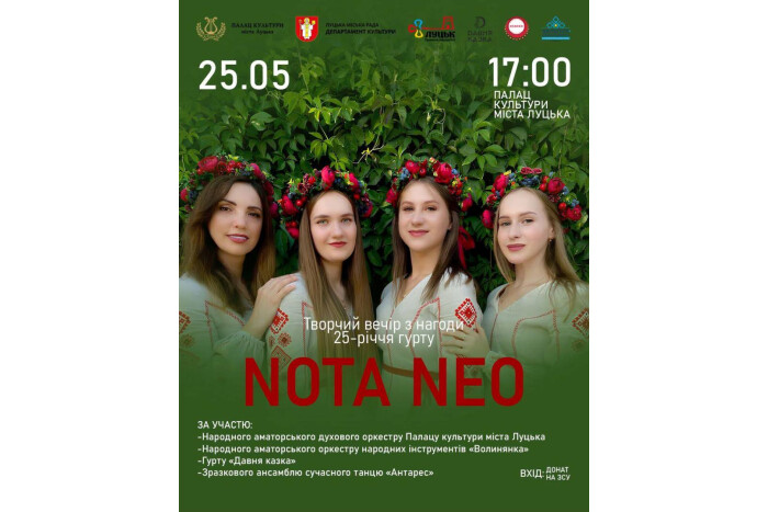 25 травня відбудеться творчий вечір поп-фольк гурту «NOTA NEO»