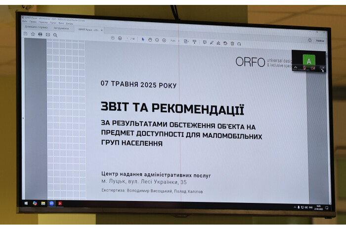 Луцький ЦНАП працює над покращенням безбар'єрності 