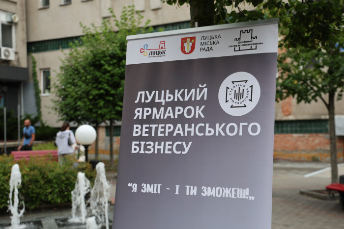 У Луцьку триває ярмарок ветеранського бізнесу «Я зміг – і ти зможеш!»