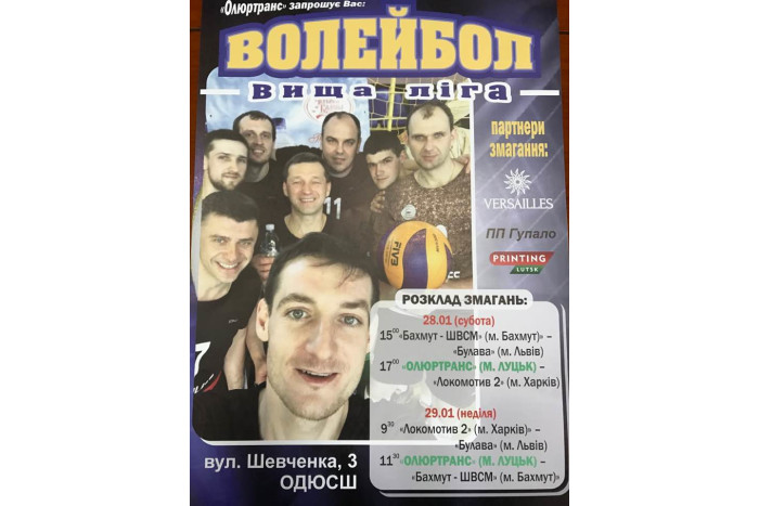У вихідні в Луцьку великий волейбол
