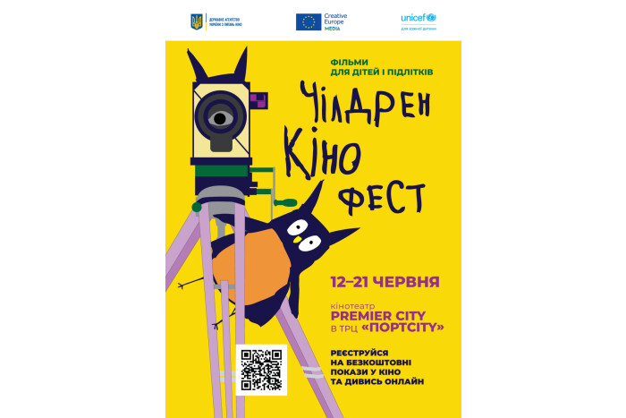 У Луцьку стартує 13-й Чілдрен Кінофест &mdash; наймасштабніший український кінофестиваль для дітей і підлітків