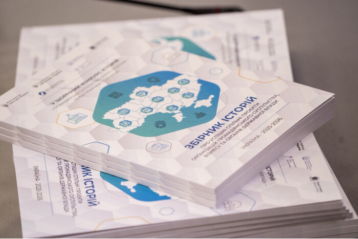 Формула успіху Луцька: три проєкти громади визнано кращими практиками співпраці громадянського суспільства, бізнесу та влади в Україні