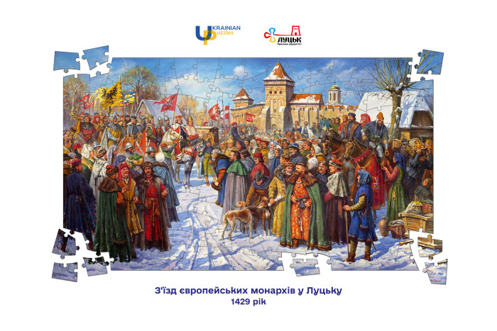 Продовжуємо популяризувати з’їзд європейських монархів у Луцьку 1429 року