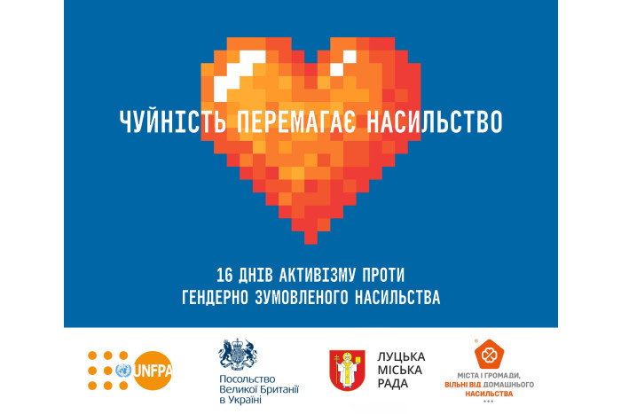 У 60 містах України, зокрема, у Луцьку відбудеться акція до 16 днів активізму проти гендерно зумовленого насильства
