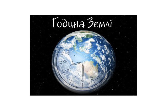 Година землі 2016