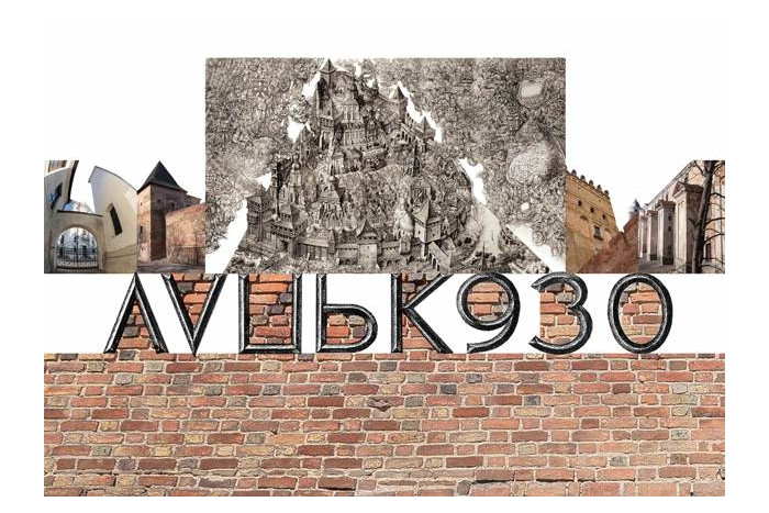 23 серпня відбудеться презентація мистецького проекту «Urbs Luceoria - Грод Луцький»