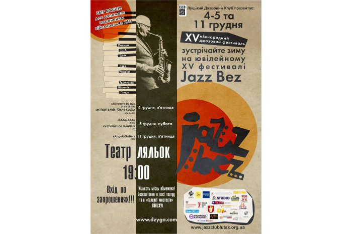 15-й Міжнародний благодійний джазовий фестиваль «JAZZ BEZ 2015»